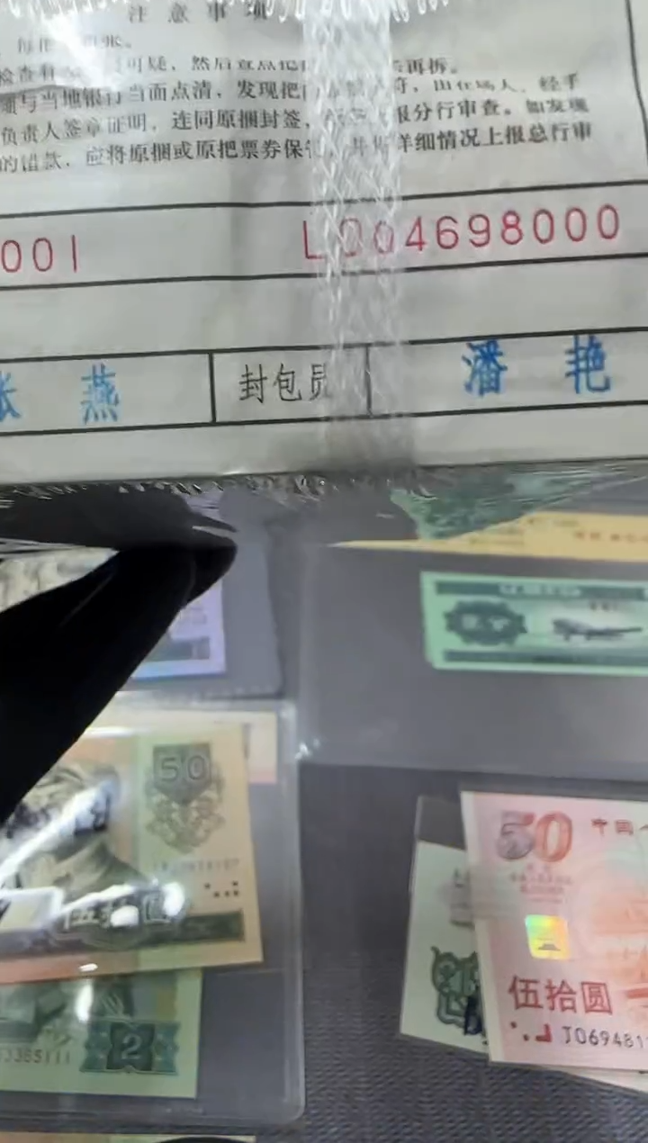 【闪购商品】两冠一捆千连号一