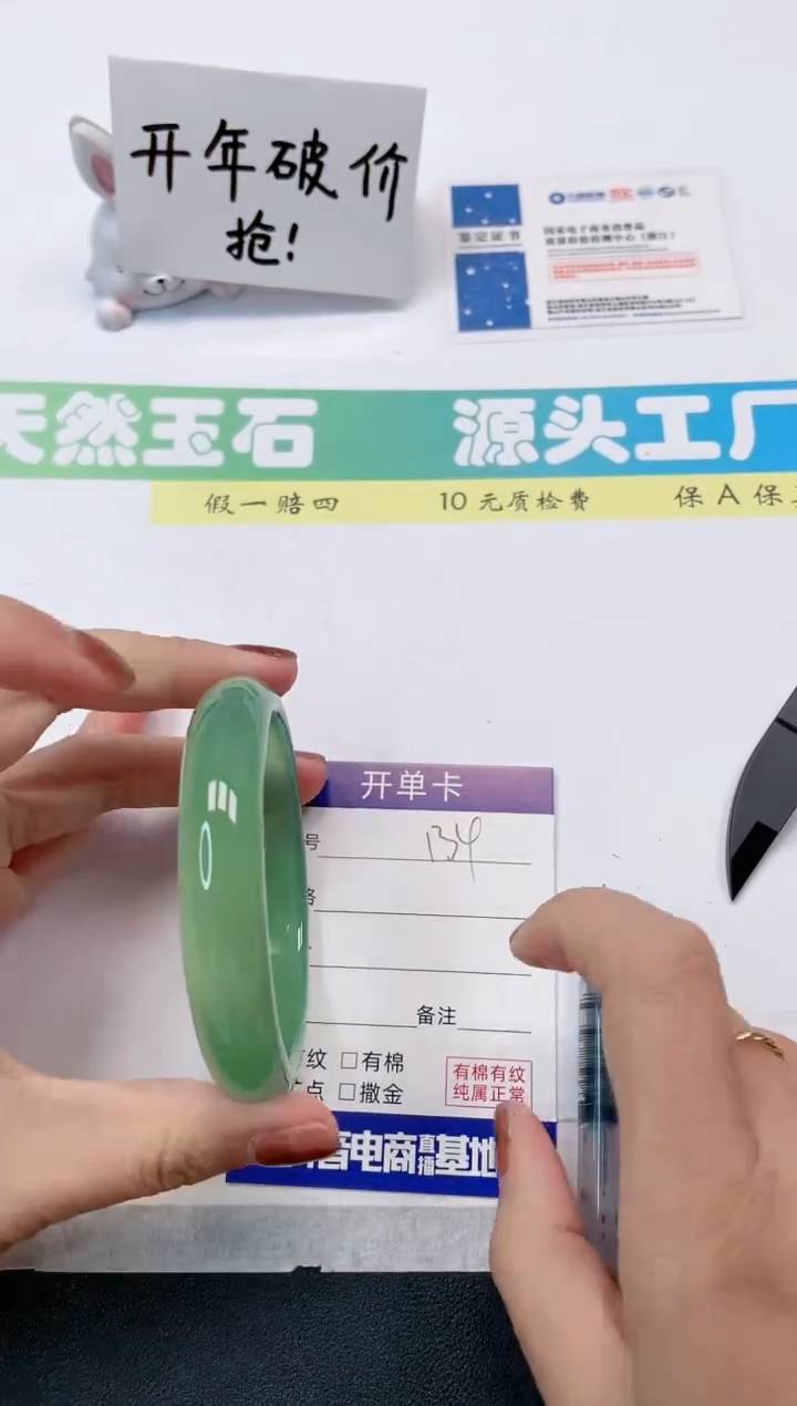 【闪购商品】石英质玉手镯未镶嵌134-62