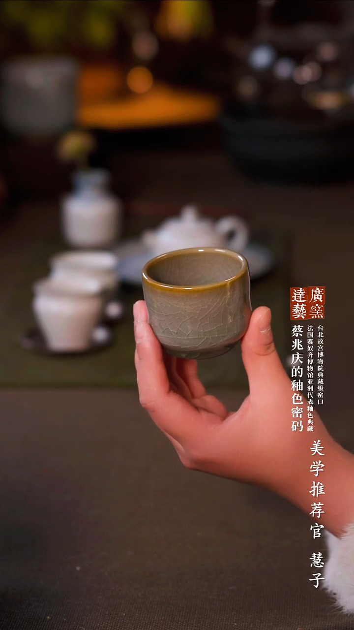  广达窑艺·茶具/茶杯