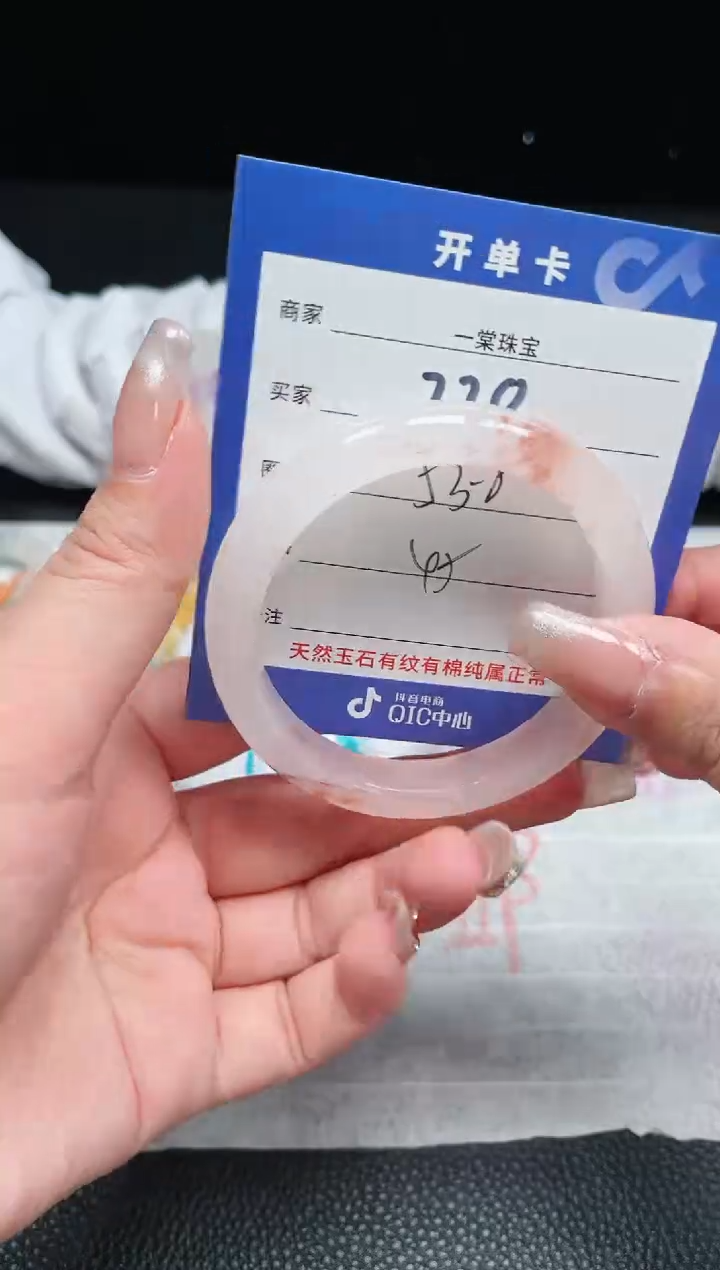 【闪购商品】石英质玉手镯未镶嵌220