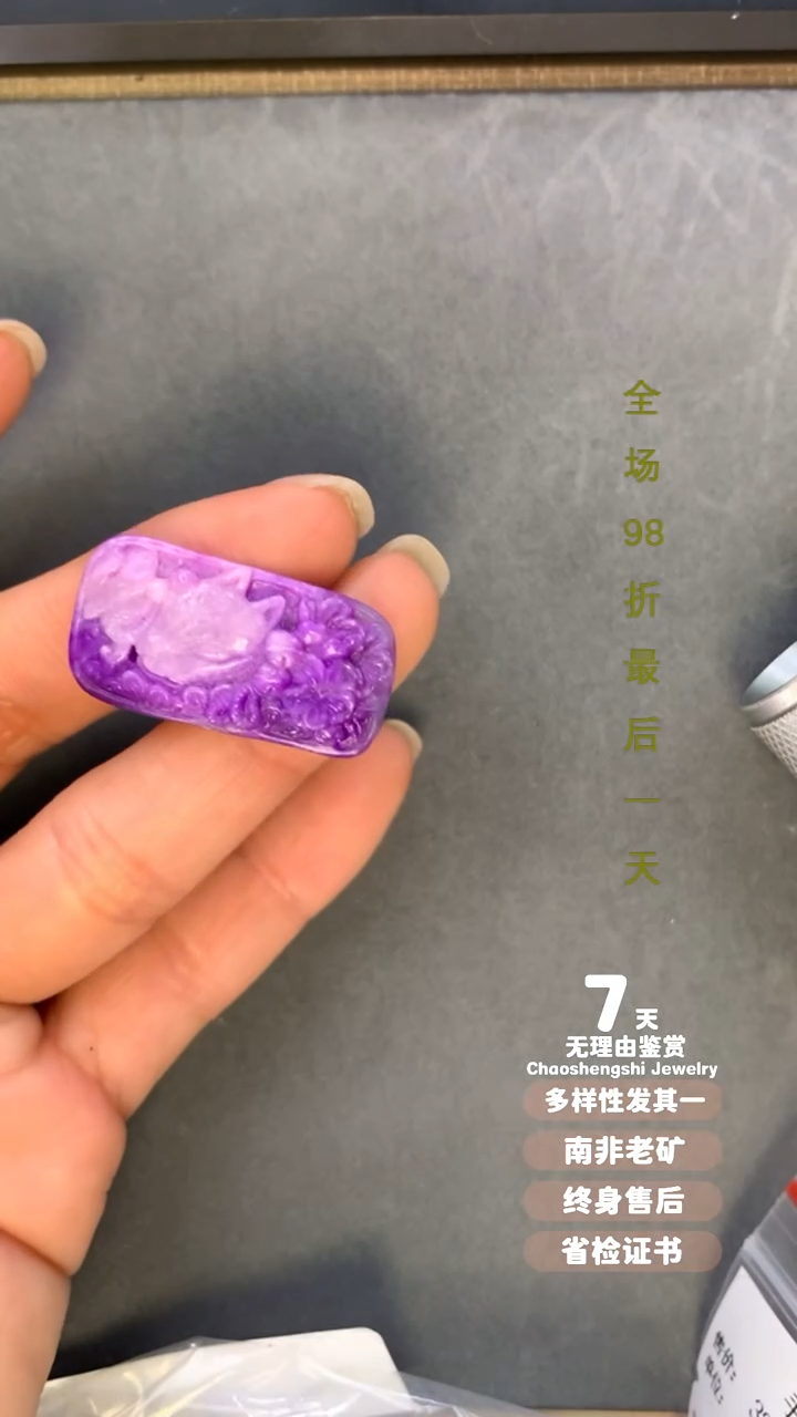 【闪购商品】苏纪石（舒俱来）吊坠(不含链)未镶嵌1