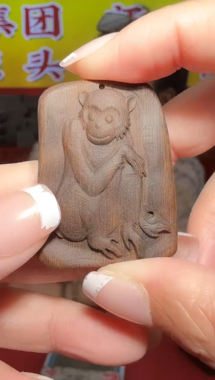 【闪购商品】沉香吊坠52号黑棋9g多样性发一