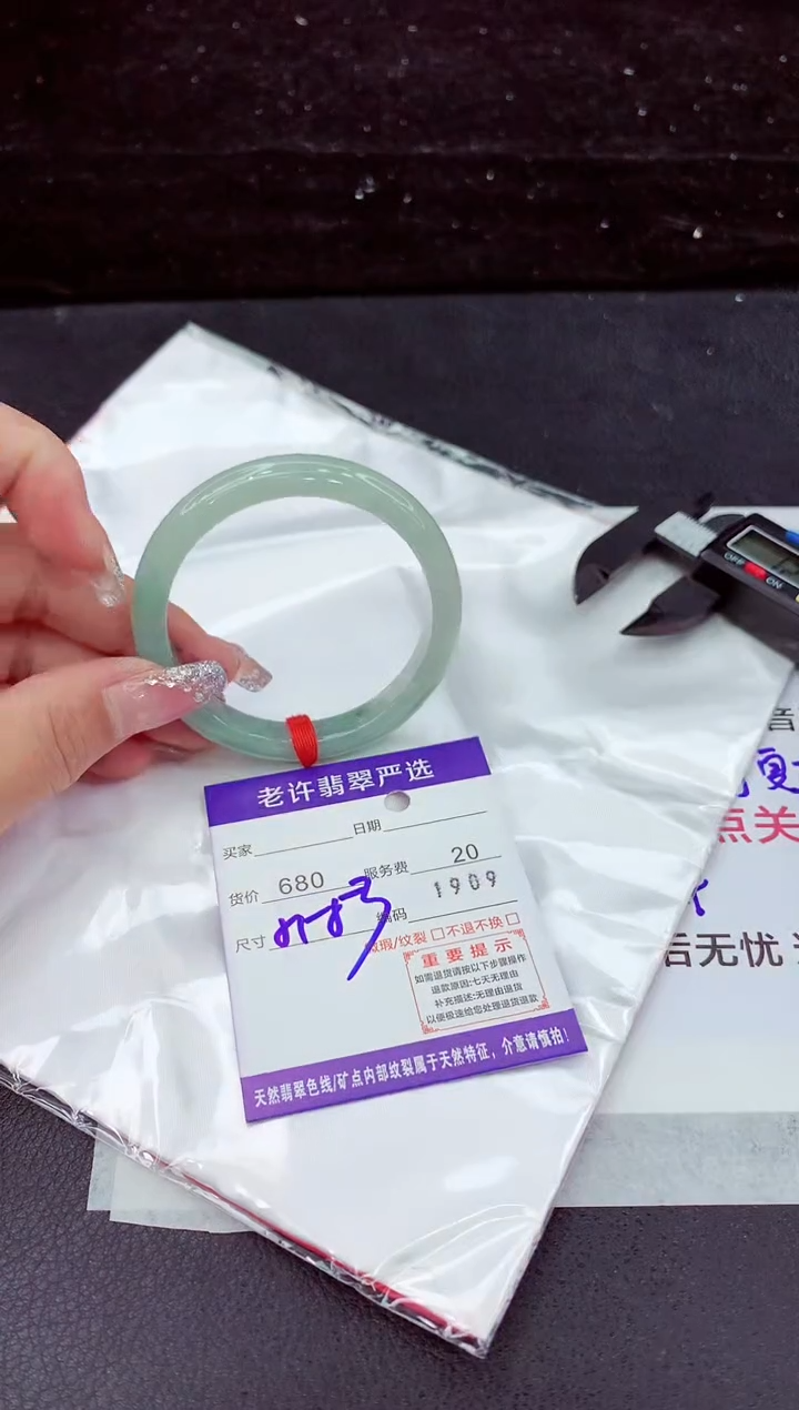 翡翠手镯未镶嵌1