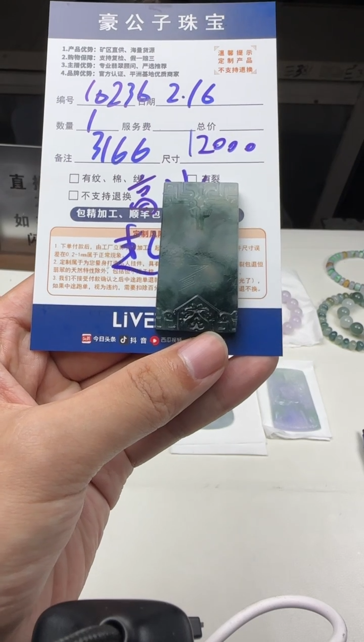 【闪购商品】定制翡翠未镶嵌10236（发货一个）