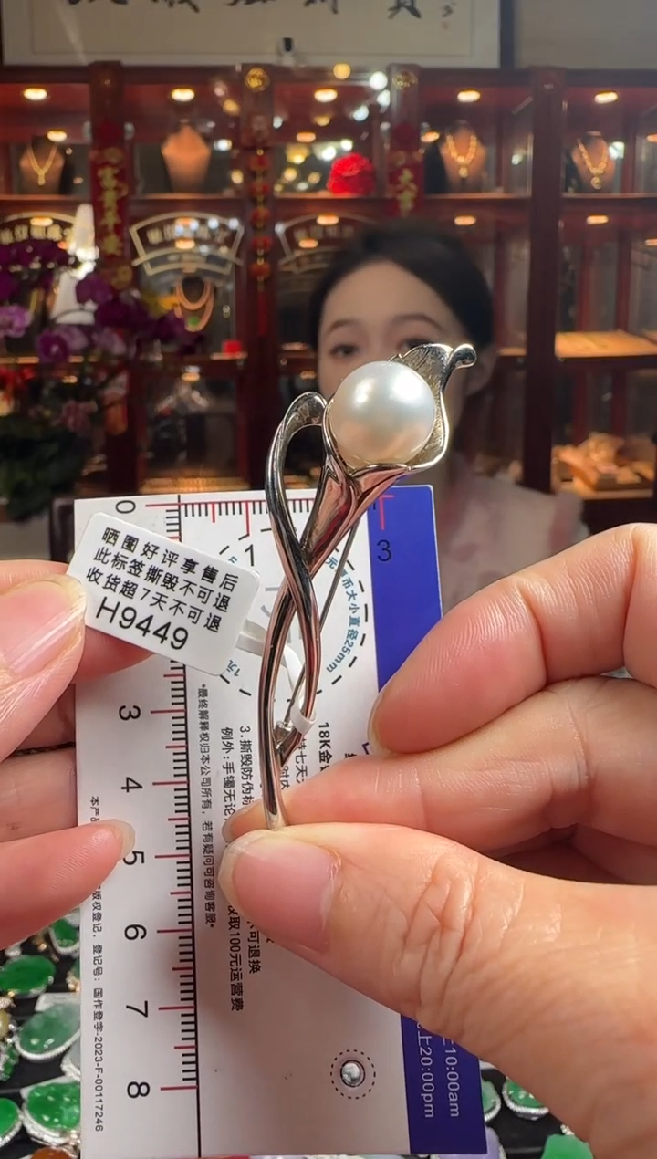 【闪购商品】海水珍珠胸饰未镶嵌H9449澳白珍珠胸针11.6mm