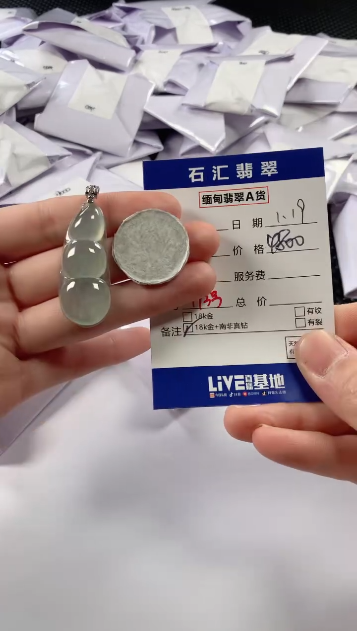 【闪购商品】翡翠颈饰18K金镶嵌多样性发货，发一件1