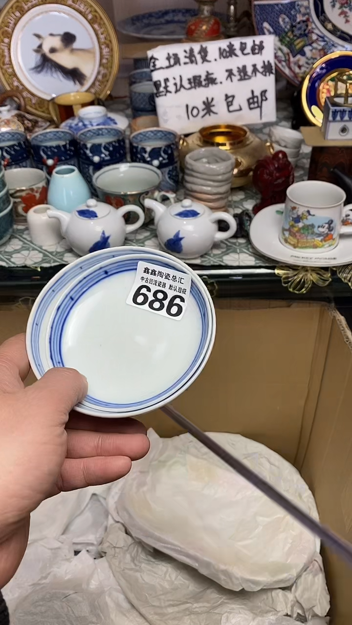 【闪购商品】666666666666 686