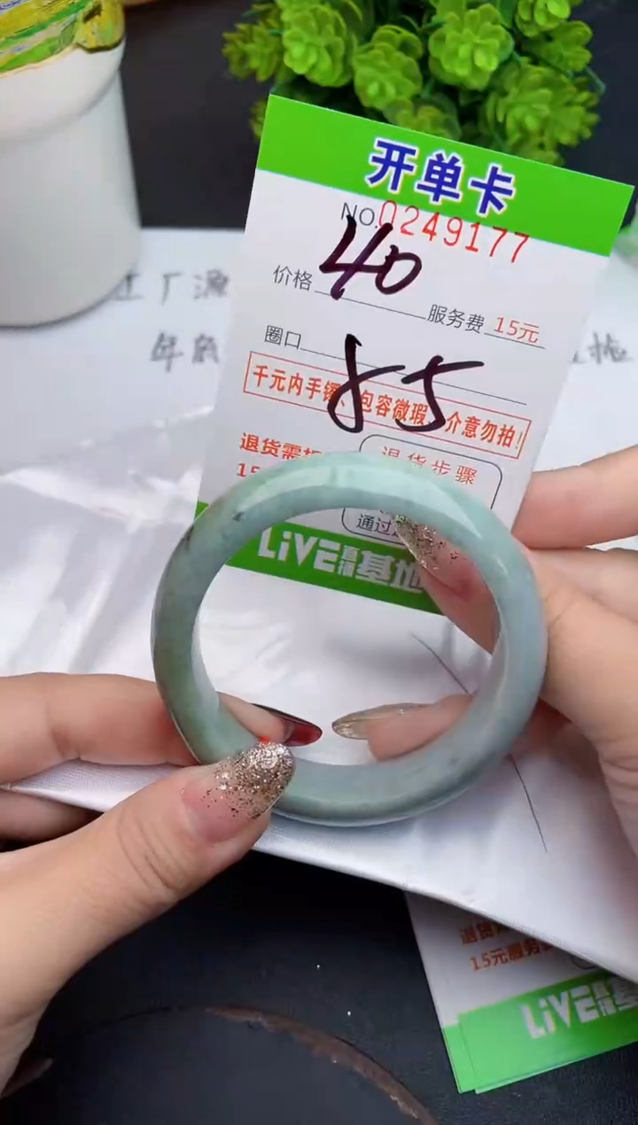 未镶嵌手镯翡翠77天然翡翠A货