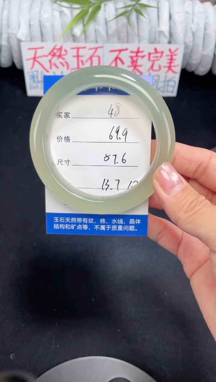 未镶嵌东陵玉石英质玉048 57.6