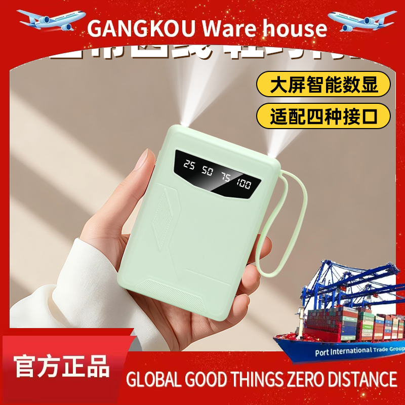 新款充电宝20000自带4线带挂绳方便携带移动电源