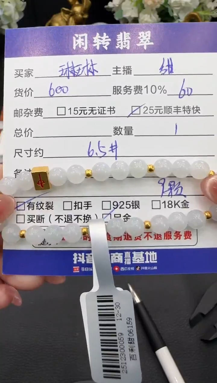 足金镶嵌手链翡翠琳*子手串