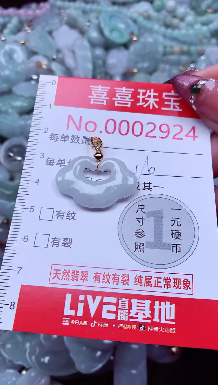 吊坠(不含链)未镶嵌翡翠2924