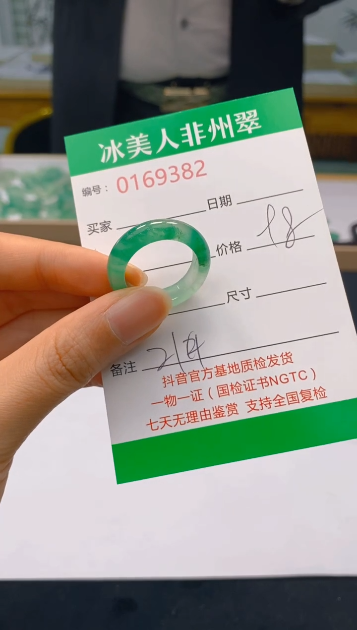 【闪购商品】石英质玉戒圈未镶嵌382