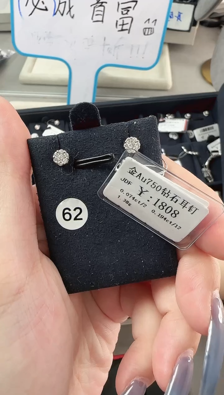 【闪购商品】钻石耳饰18K金镶嵌C2203067770