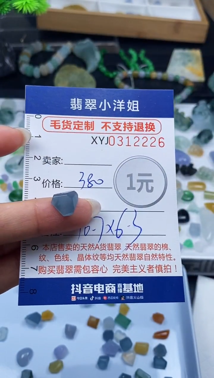 未镶嵌定制翡翠毛货商品 不退换/ 2226