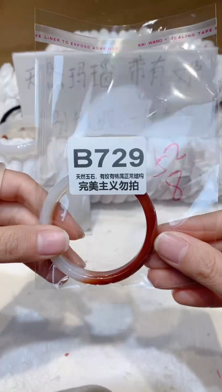 手镯玛瑙/玉髓未镶嵌52