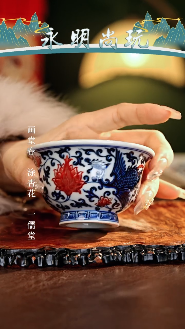 【闪购商品】瓷片永明尚玩............