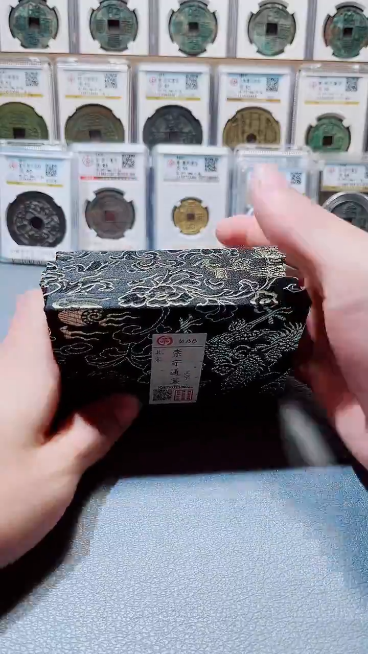 铜A576星国标锦盒传世崇宁通88分