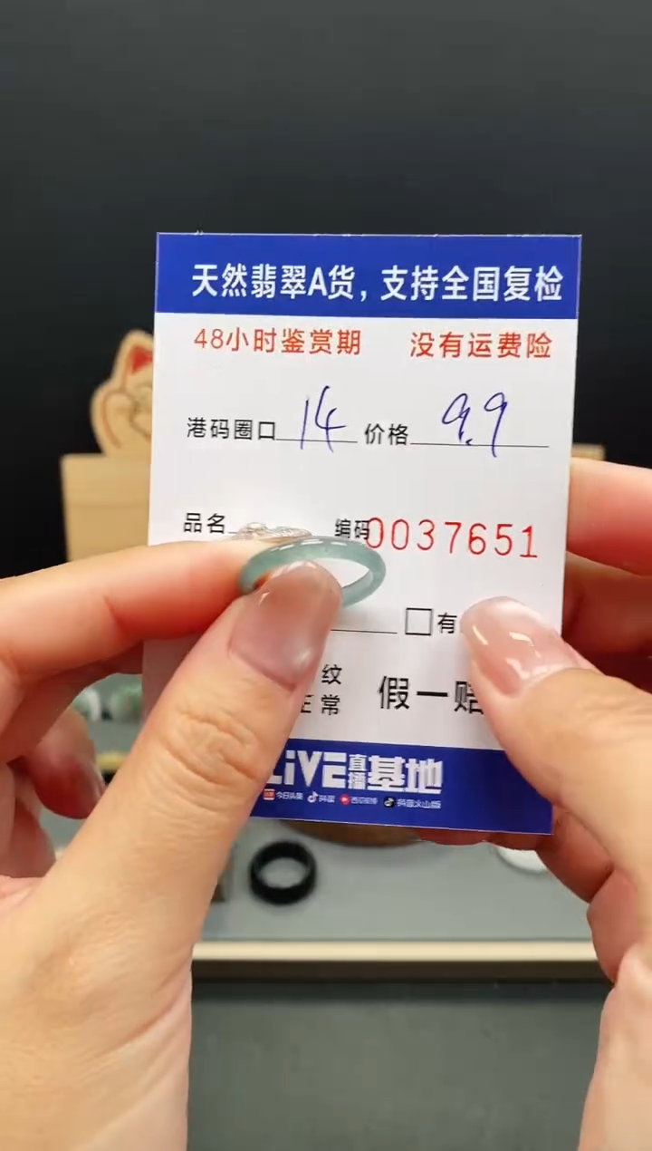 未镶嵌戒指翡翠7651