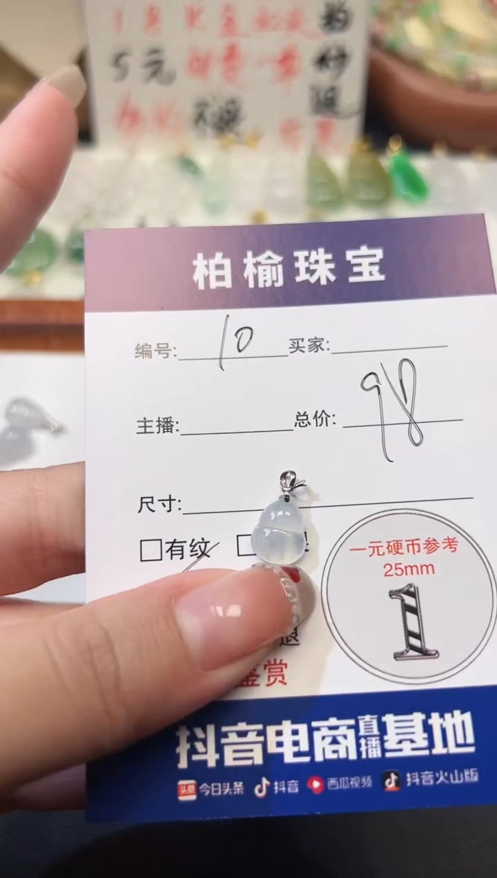 【闪购商品】翡翠18K金镶嵌颈饰10葫芦