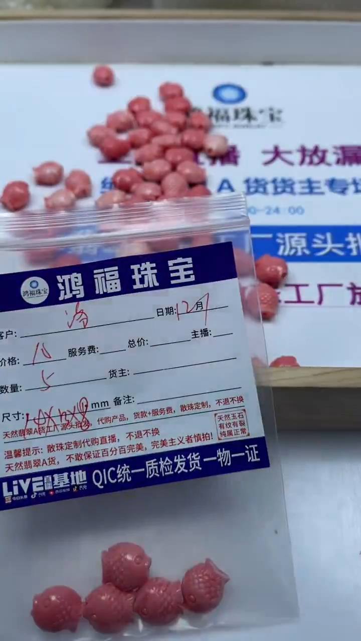 未镶嵌散珠拼合珍珠（马贝珠）夕*M791 女皇贝鱼 14*13*8 mm