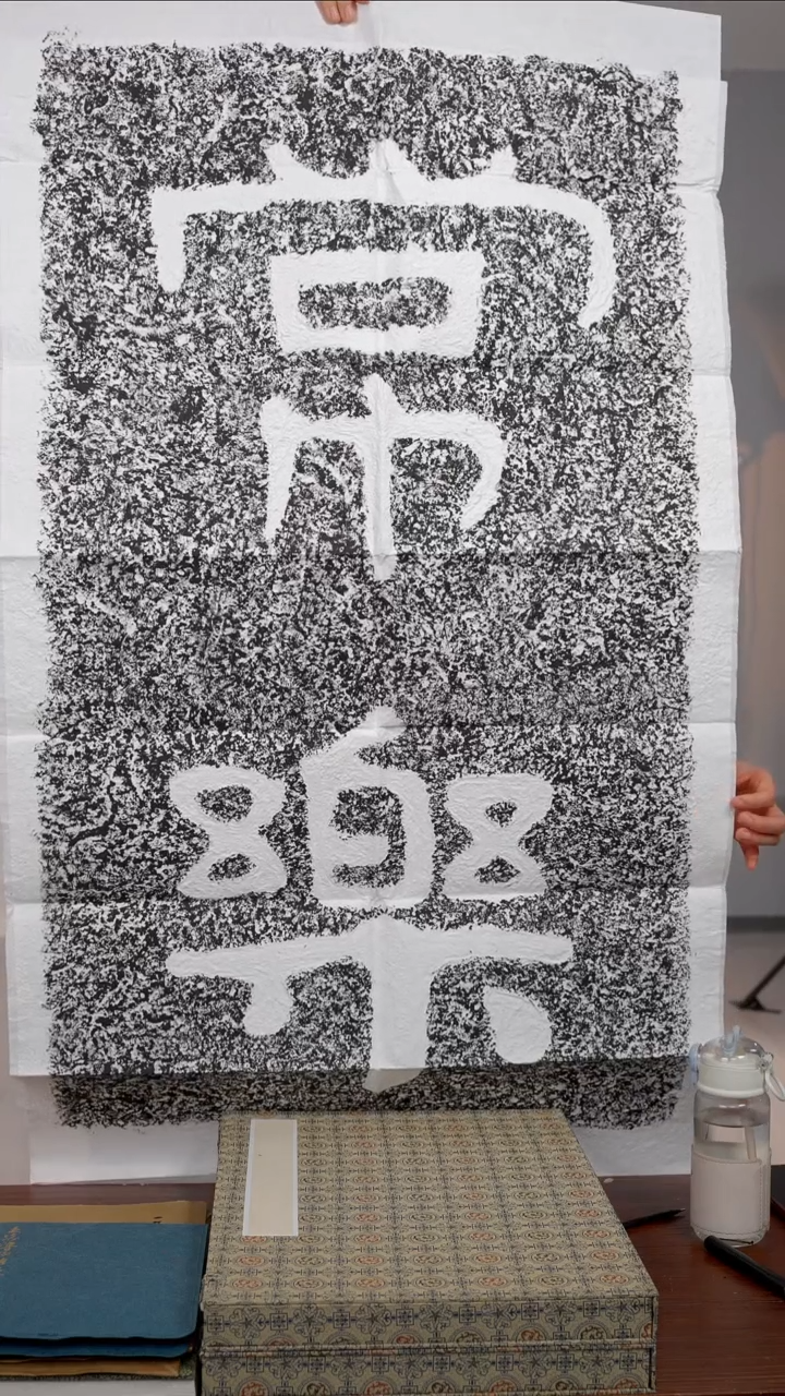 拓片用纸印石非遗传承拓片