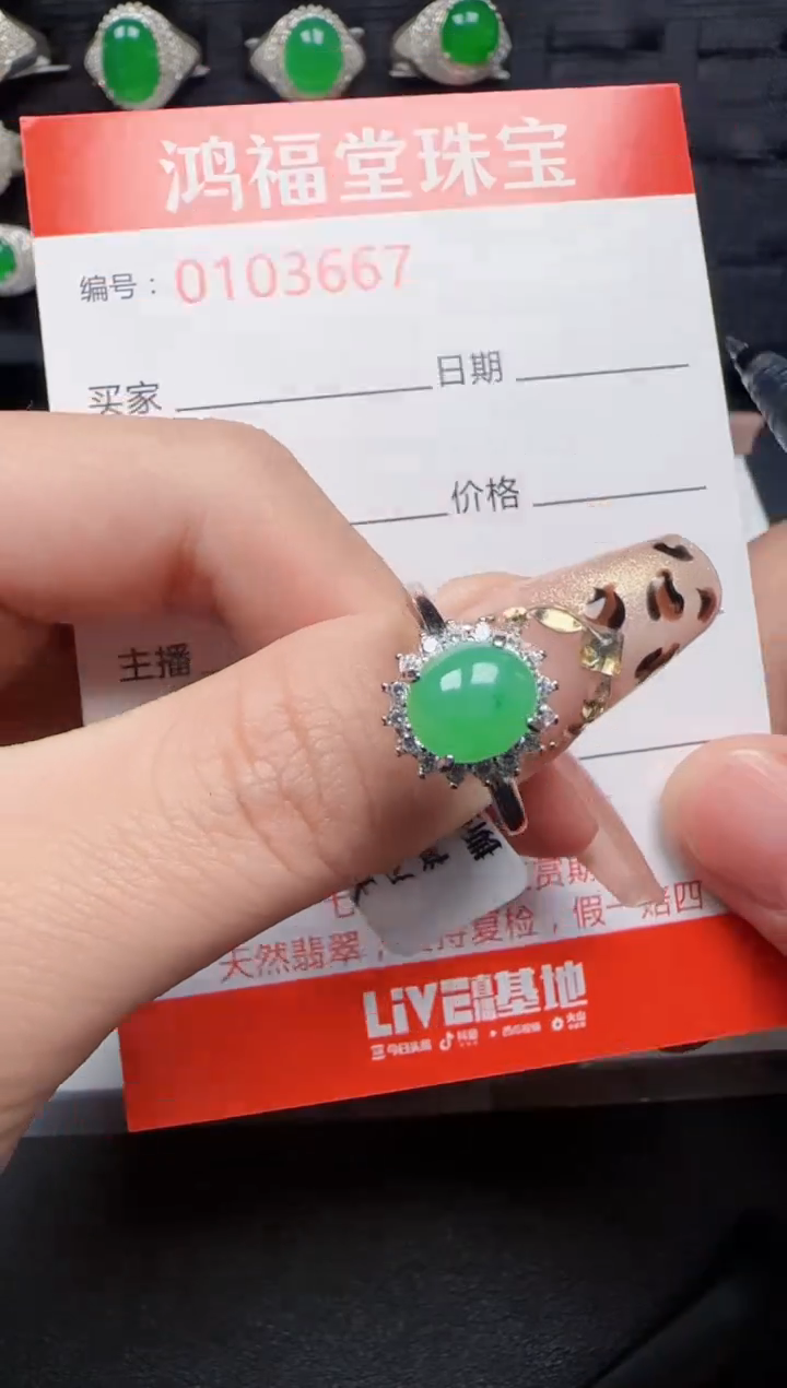 【闪购商品】翡翠戒指银S925镶嵌3667
