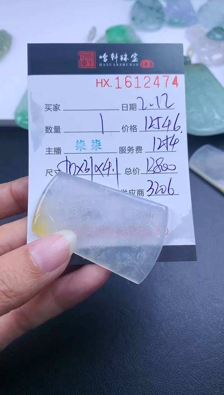 【闪购商品】翡翠挂件未镶嵌哈轩 挂件1