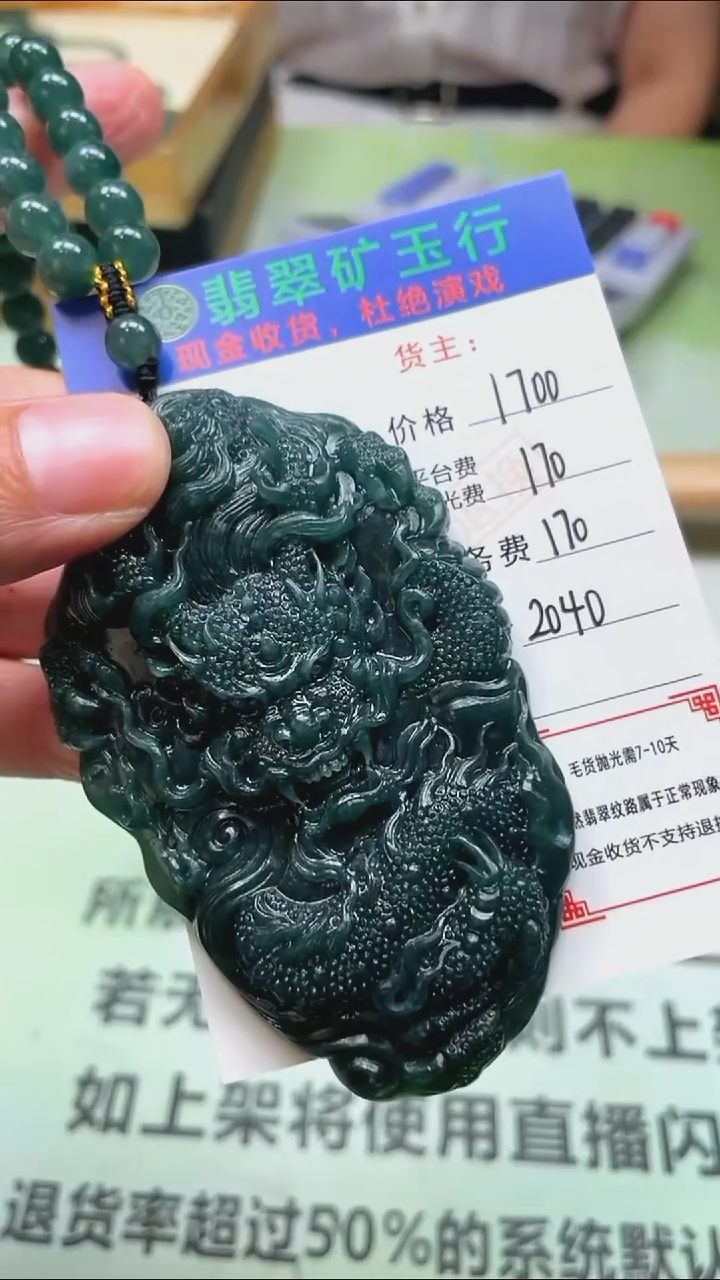 未镶嵌定制翡翠p-毛货不退不换-多样性