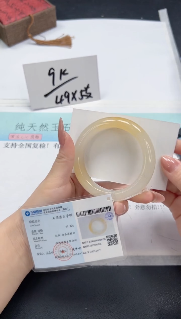 【闪购商品】石英质玉未镶嵌手镯A172-55.3