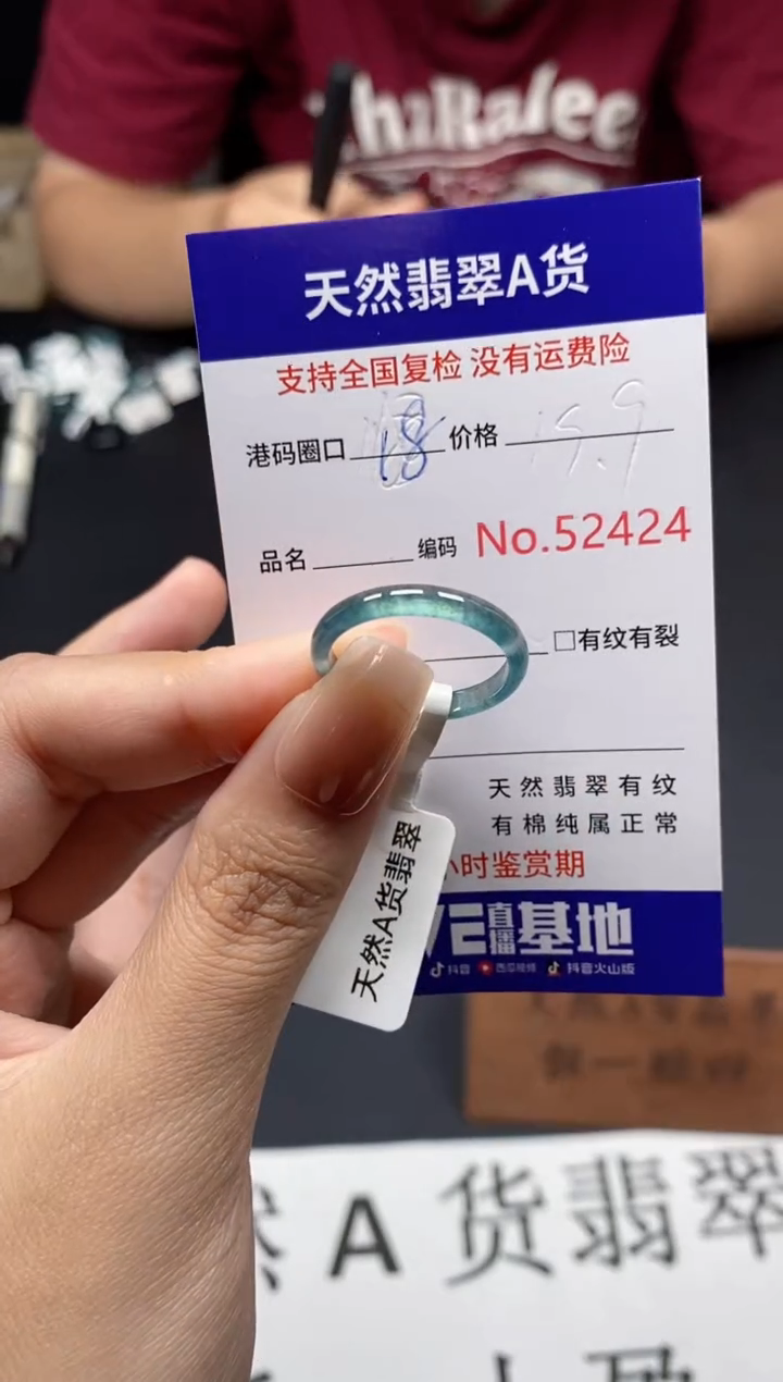 未镶嵌戒指翡翠天然A货翡翠2424
