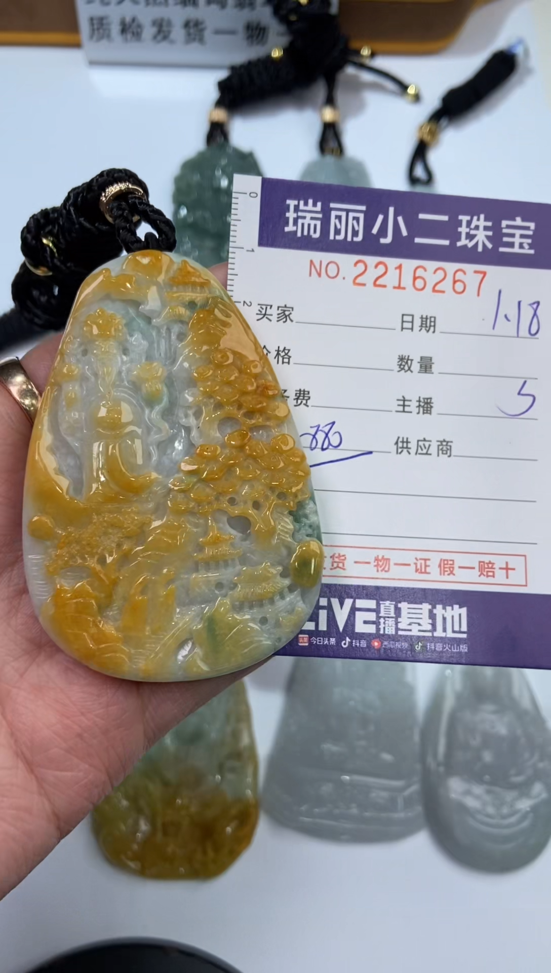 【闪购商品】翡翠挂件未镶嵌2216267