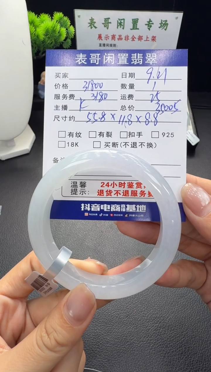 未镶嵌手镯翡翠翡翠手镯