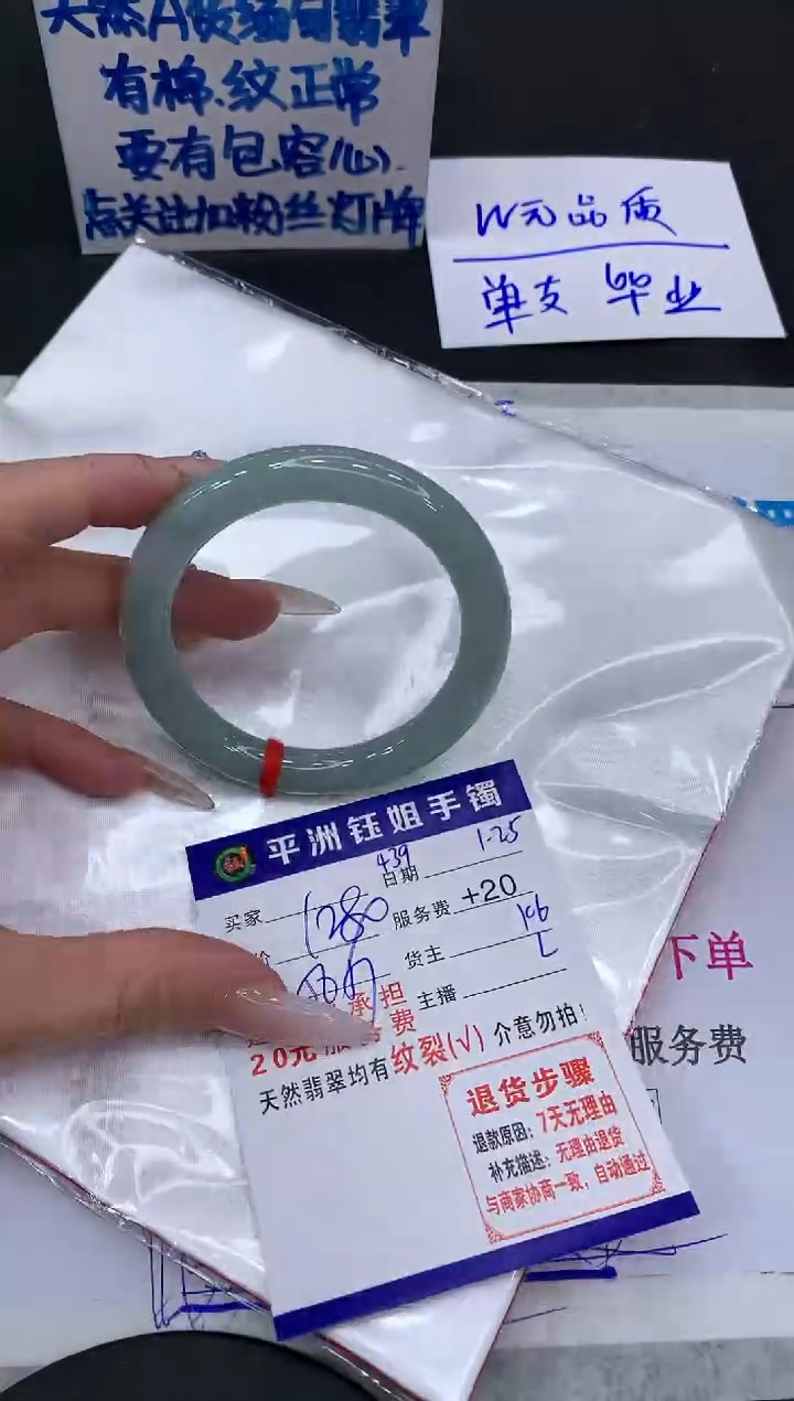 【闪购商品】翡翠手镯未镶嵌1111111111