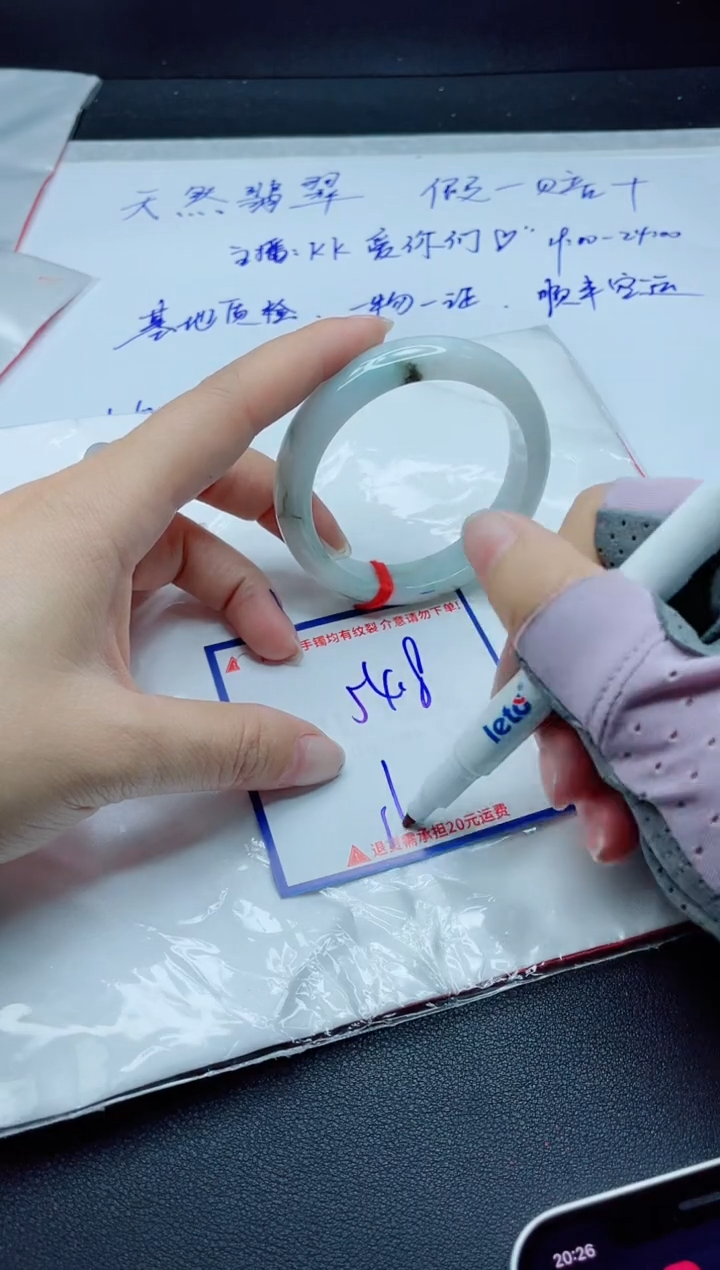 【闪购商品】翡翠手镯未镶嵌我