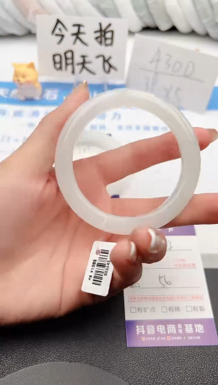 【闪购商品】石英质玉手镯未镶嵌j122-PB56