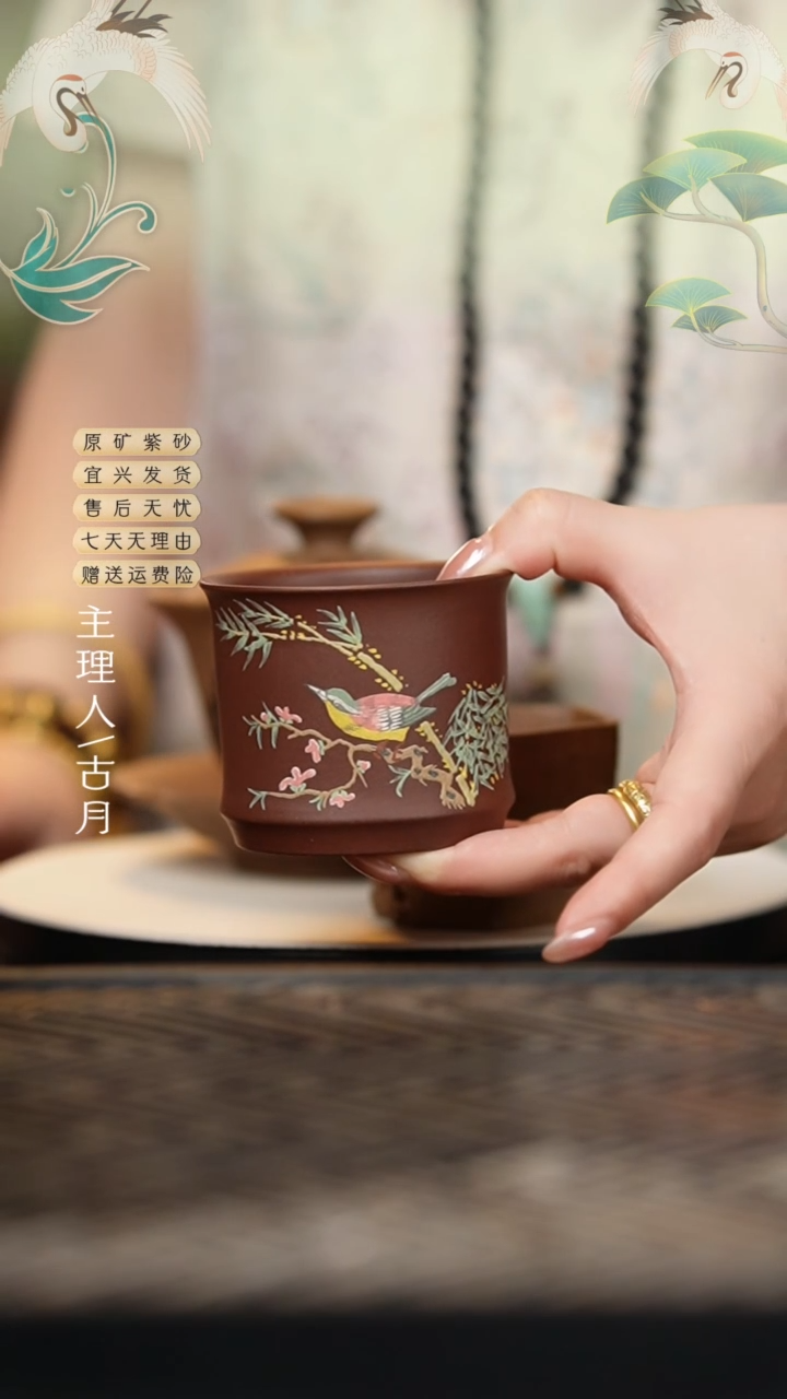 【古月壶来】FS718紫泥“花鸟”竹节杯