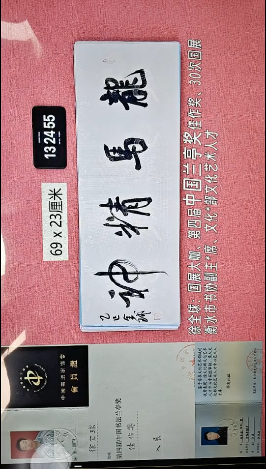 书法223    徐老师书法作品