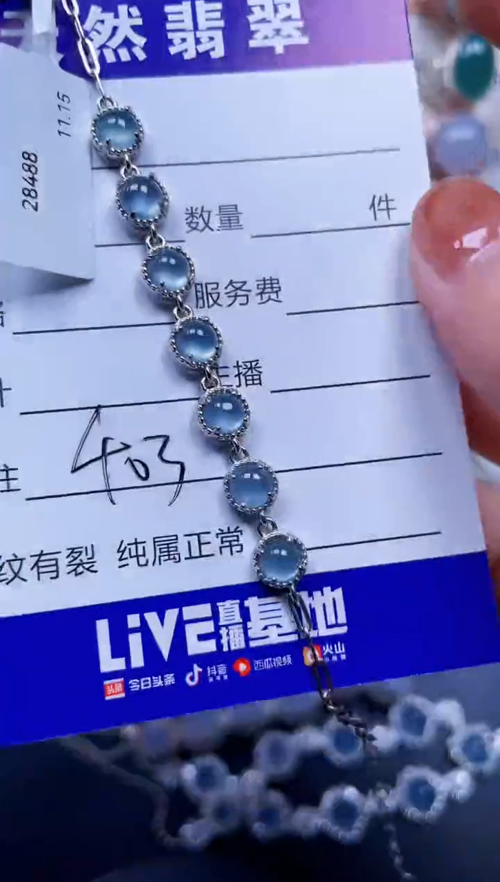 银S925镶嵌手链翡翠403