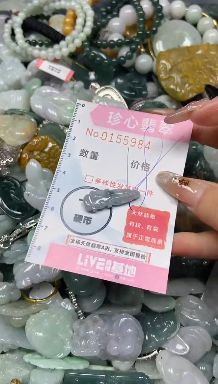 【闪购商品】翡翠颈饰未镶嵌闪购0155984