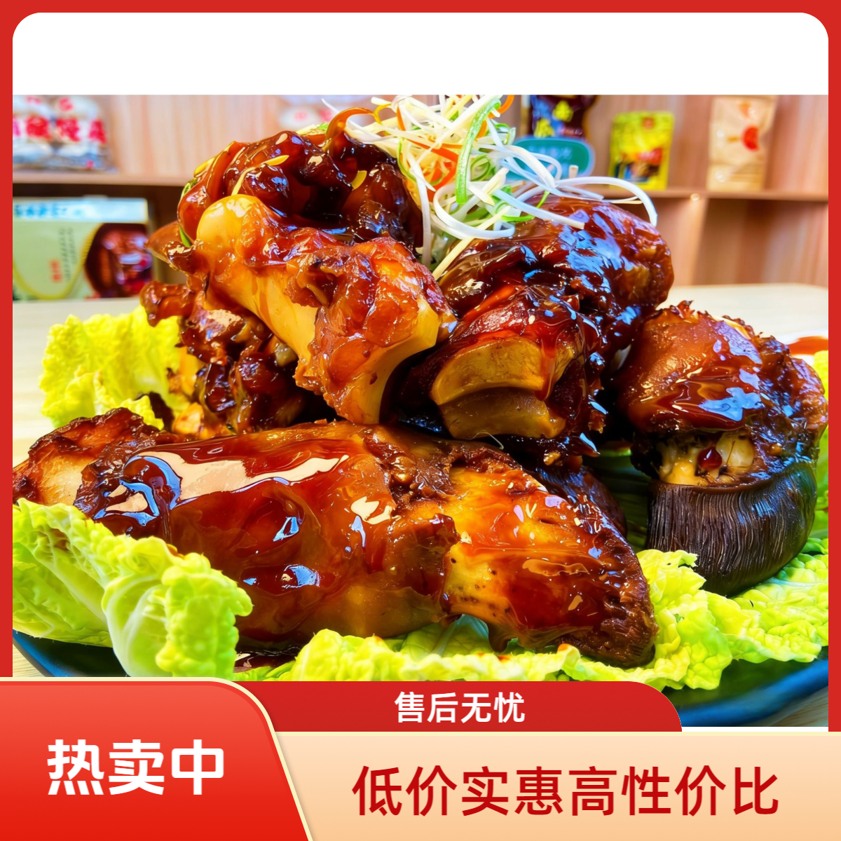 [主播福利买二送一]鲜香秘制卤牛蹄/牛掌/牛巴掌到手三个大牛蹄