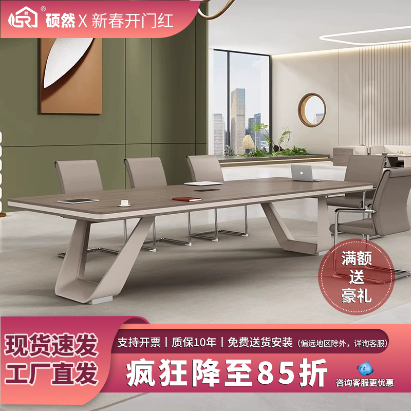 会议桌简约现代洽谈桌椅组合板式长方形桌办公室大型培训办公家具