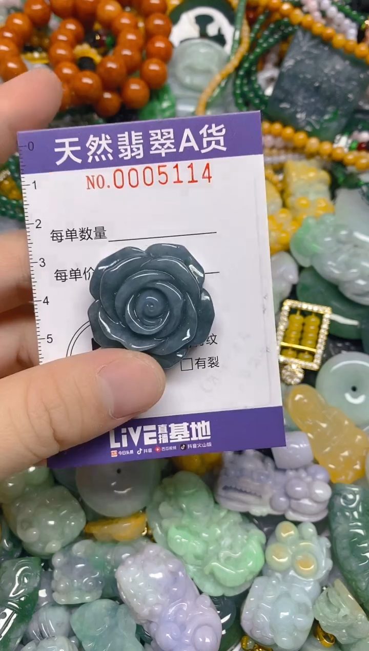 颈饰未镶嵌翡翠0005114