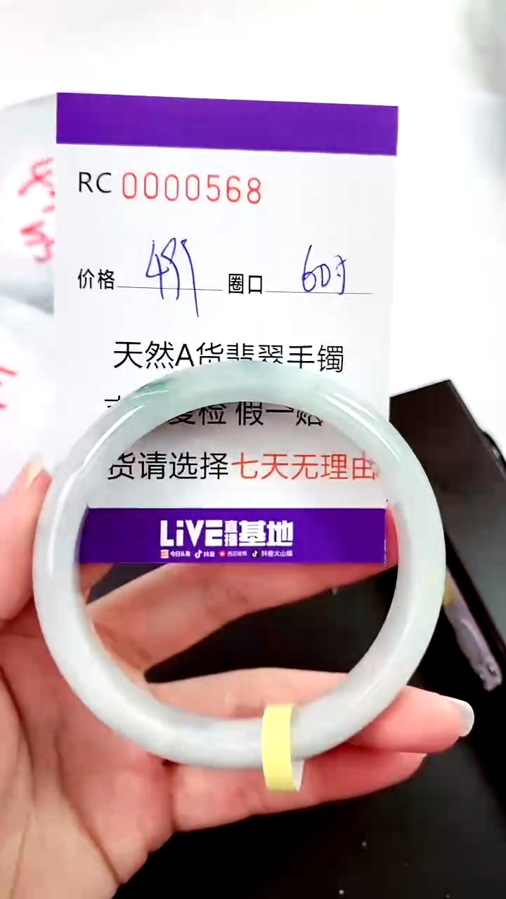 【闪购商品】翡翠手镯未镶嵌00000568