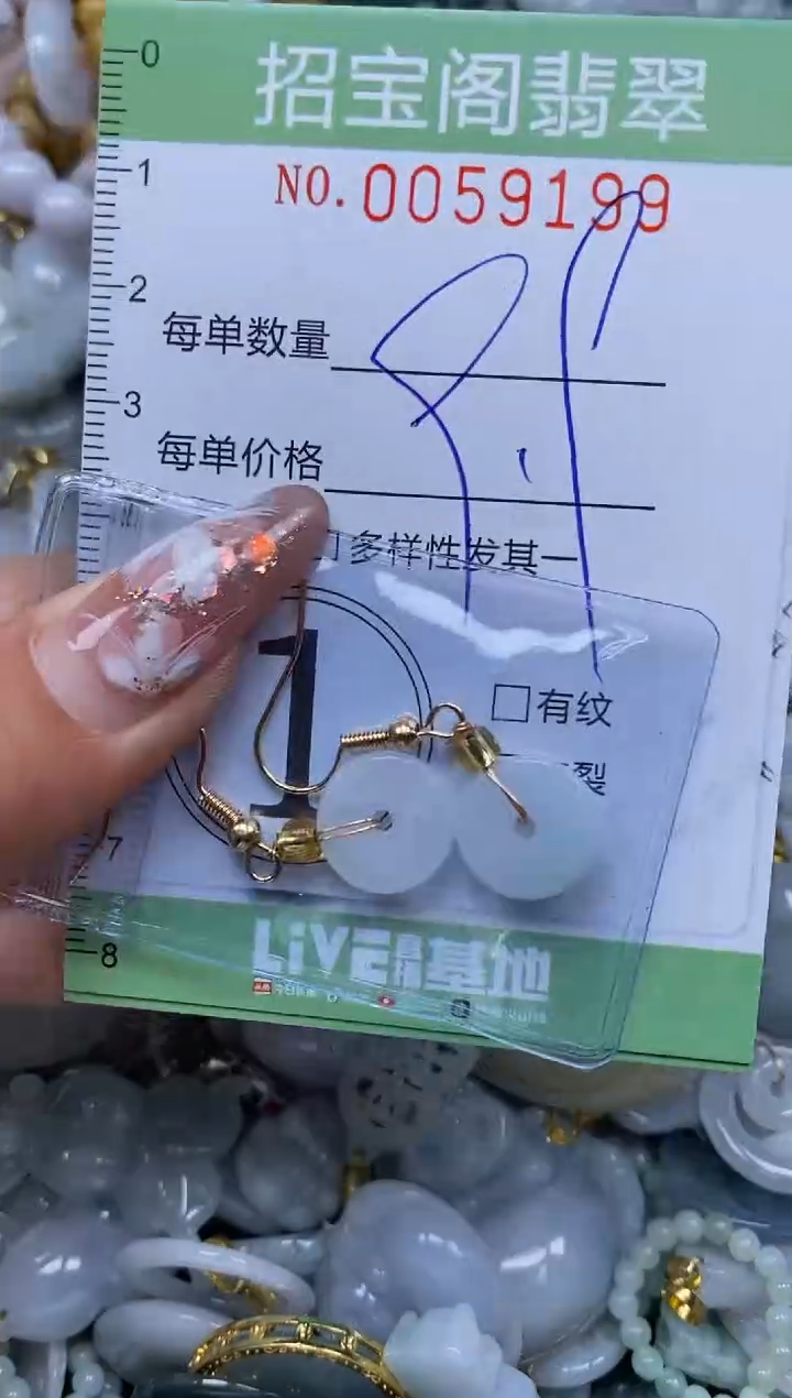 【闪购商品】翡翠颈饰未镶嵌闪购0059199