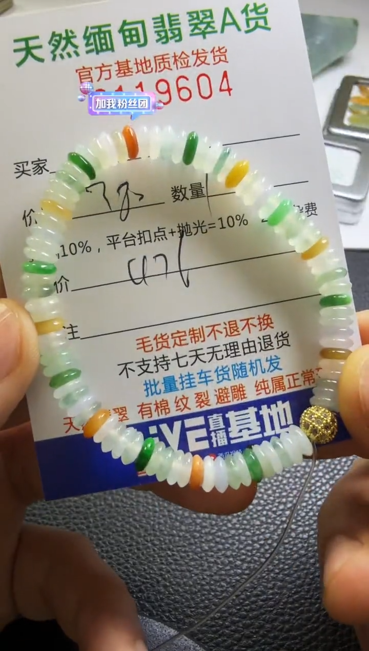 未镶嵌定制翡翠淋****》翡翠
