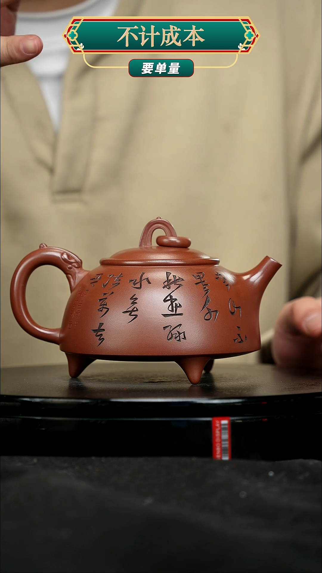 【闪购商品】宜兴原矿高端紫砂