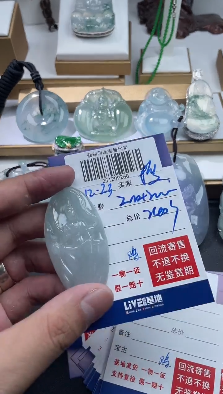 未镶嵌定制翡翠授**愚251209260