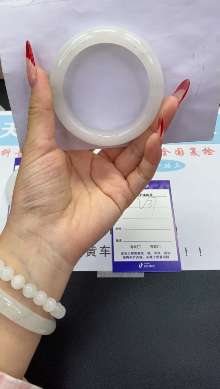 【闪购商品】石英质玉手镯未镶嵌v37