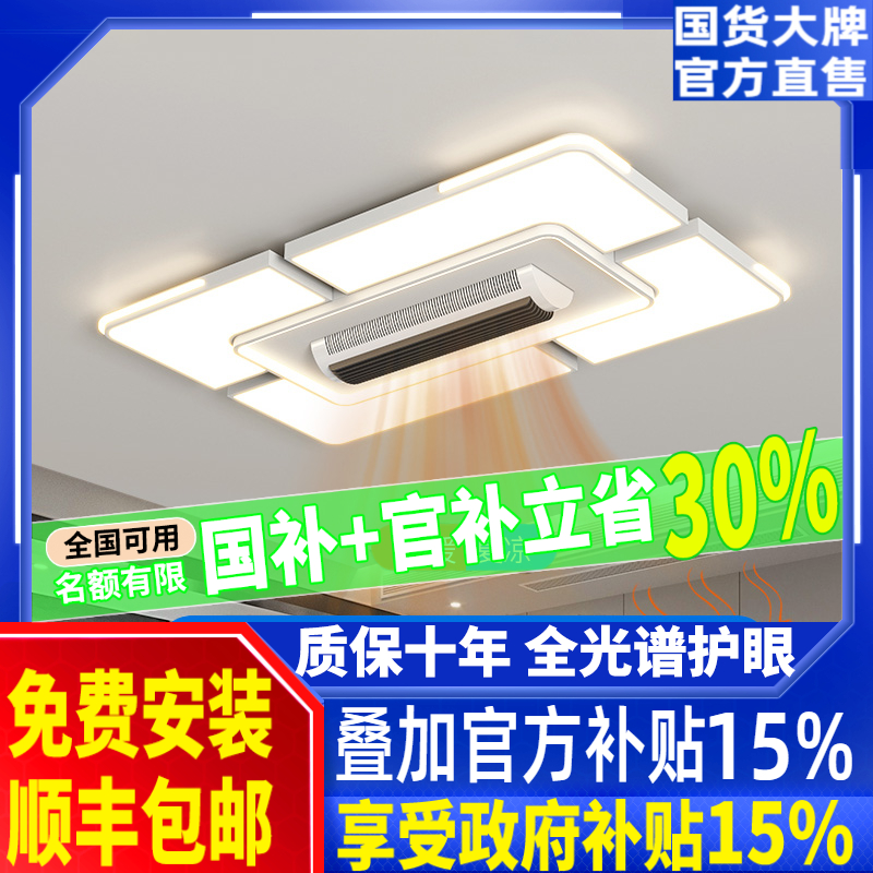 无叶风扇灯客厅冷暖两用餐厅隐形吊扇灯2025年新款卧室一体吸顶灯
